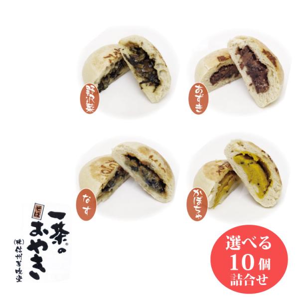 一茶のそばおやき 信州おやき 一つ一つ個包装になっているのでおみやげや贈り物にぴったりです。 電子レンジ対応・蒸し器調理対応