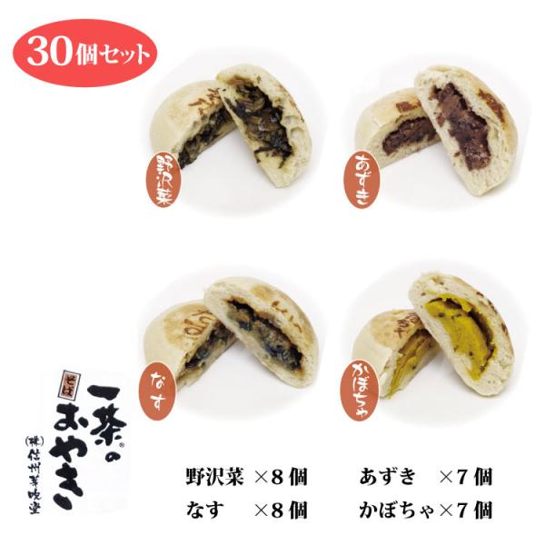 一茶のそばおやき 信州おやき 一つ一つ個包装になっているのでおみやげや贈り物にぴったりです。 電子レンジ対応・蒸し器調理対応