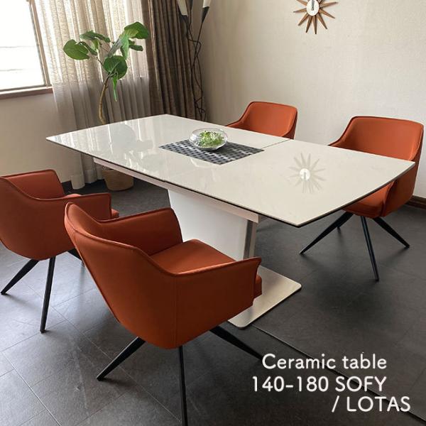Cotton　新品引取　160cm セラミックダイニングテーブル椅子３脚 セラミック ダイニングテーブルセット 160cm幅 200cm幅 伸長式