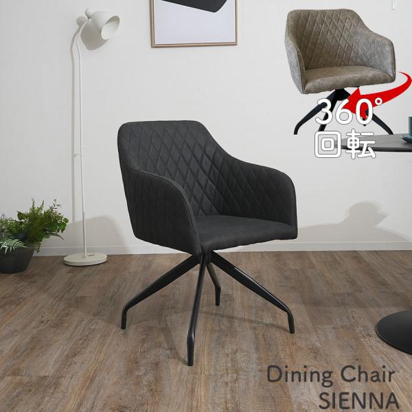 回転式 ダイニングチェア 未来商会 ダイニングチェア 2脚セット 回転 ダイニング チェア 回転式