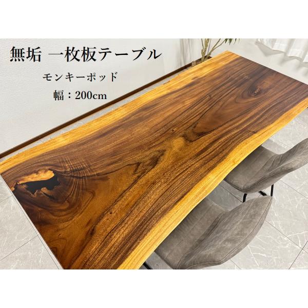 一枚板 天板 ダイニングテーブル 脚付き 欅 5〜6人掛け KIDOMEIMOKU 欅一枚板ダイニングテーブル｜130cm(4人掛け) – 【公式