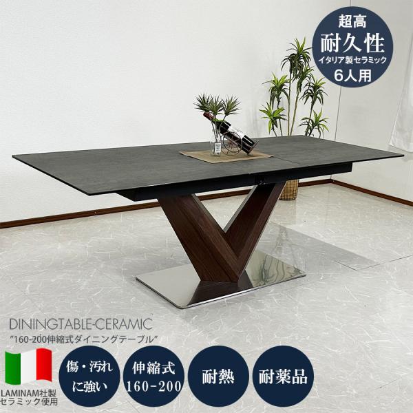 セラミック ダイニング テーブル 伸縮 160-200cm セラミック セラミック ダイニング テーブル 伸縮 160-200cm セラミック