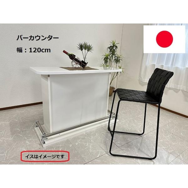 バーカウンター 幅120cm キッチンカウンター 日本製 収納 自宅 バーカウンター 幅120cm キッチンカウンター 日本製 収納 自宅