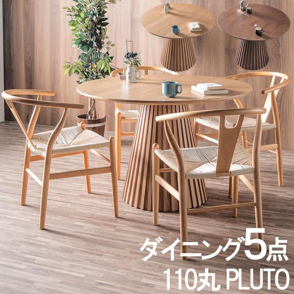 丸型 ダイニングテーブル3点セット 入荷です☆ 新婚さんにおススメ ダイニングセット 北欧 3点 ダイニングテーブル 丸」の人気商品一覧