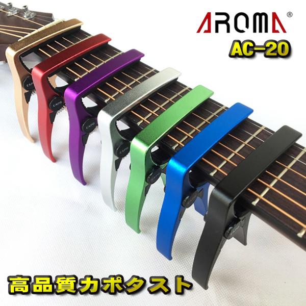 【送料込み】 Legend WG-20 N アコースティック ギター カポ付属 AROMA AC-20】 No.1 ゴールド 高品質 新品 ウクレレ ギター カポ