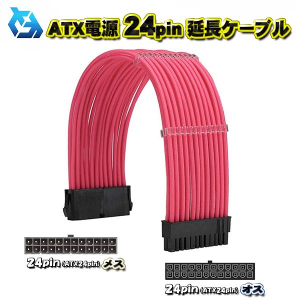 mechanicspk_atx-extension-cable-pk