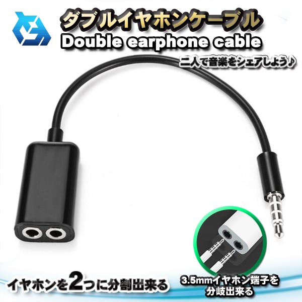 mechanicspk_audio-branch-cable-bk