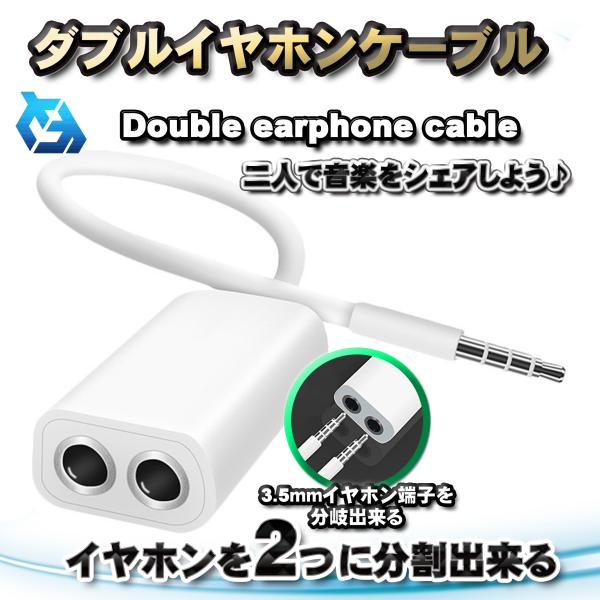 mechanicspk_audio-branch-cable-w