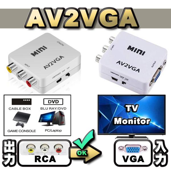 MyGica v2vproビデオto VGAコンバータ/ビデオ Amazon.com: MyGica V2V Pro Video to VGA Converter/Video