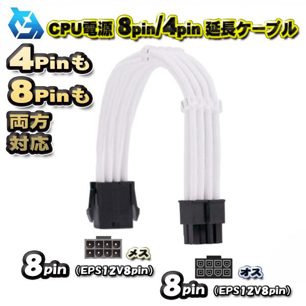mechanicspk_cpu-extension-cable-w