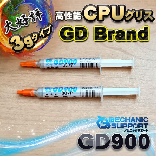 シリコングリス CPUグリス サーマルグリス 3g 熱伝導率4.8W/m 絶縁性