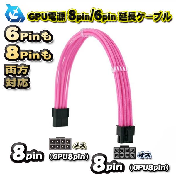 mechanicspk_gpu-extension-cable-pk
