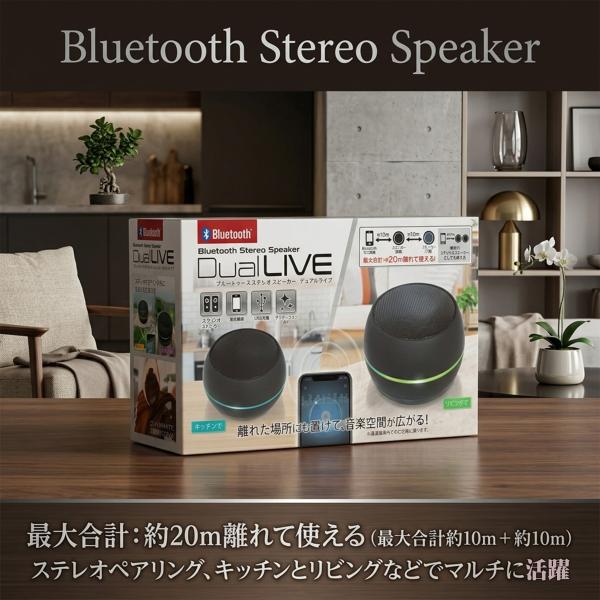 Bluetooth ステレオスピーカー Dual LIVE セット TWS対応 ワイヤレス