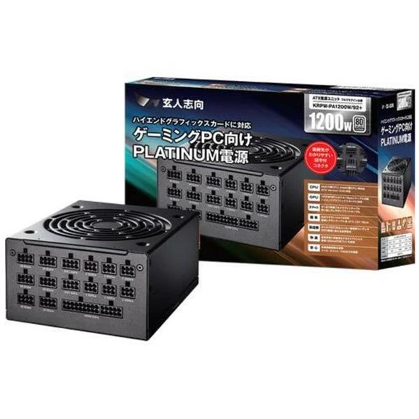 玄人志向 ATX電源 ユニット 1200W KRPW-PA1200W/92+ 【12VHPWR