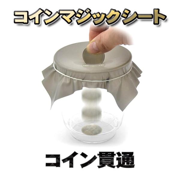 スリーコイントリック 日本円ver.【手品　マジック】 Amazon | テンヨー(Tenyo) 手品 マジック ダイナミックコイン