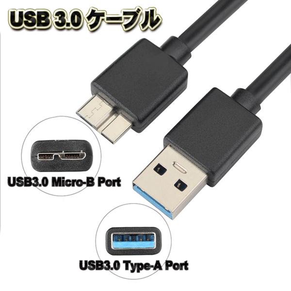 USB 3.0】USBケーブル 約30cm USB Type-A ←→ Micro-B 変換 通信 充電