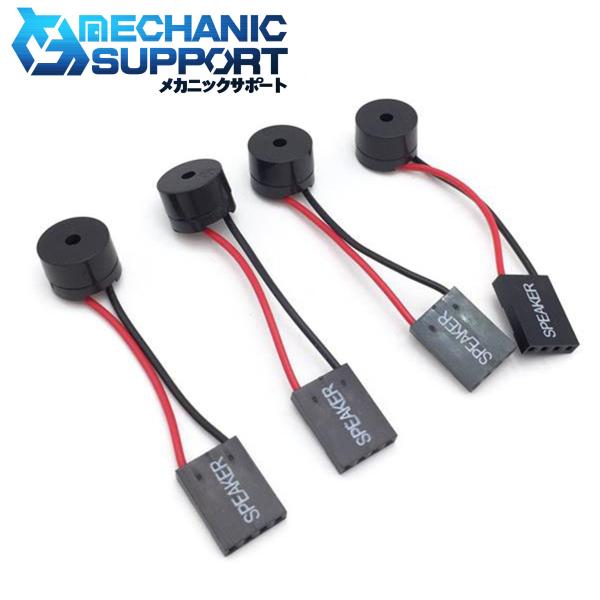 ４本セット マザーボード ブザー ビープ音 スピーカー 警報 コンピュータ ケースブザー スピーカー Motherboardspeaker4 メカニックサポートyahoo 店 通販 Yahoo ショッピング