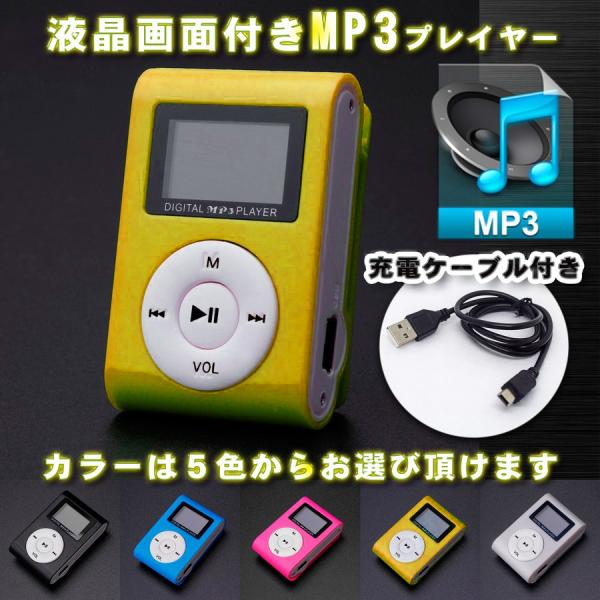 No.4【ゴールド】新品 液晶画面付き MP3 音楽 プレイヤー SD