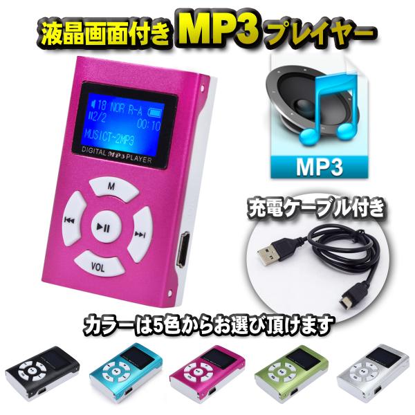 No.3【ピンク】新品 長方形 液晶画面付き MP3 音楽 プレイヤー SD