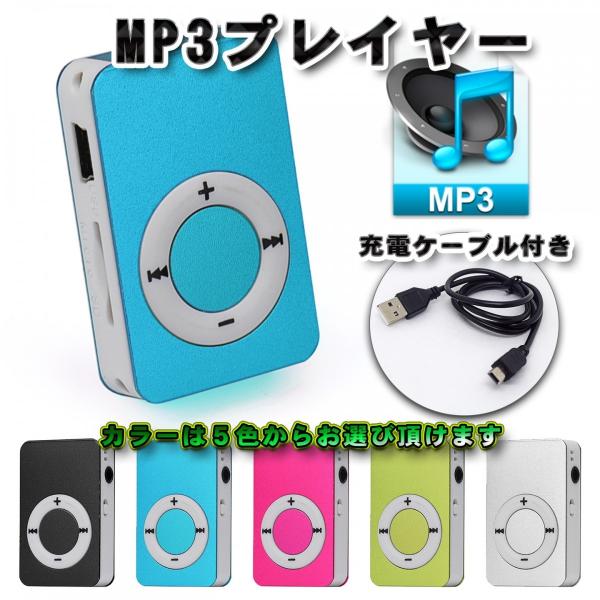 音楽プレイヤーとモバイルパワーと充電器(USB) mechanicspk_mpplayer3-2