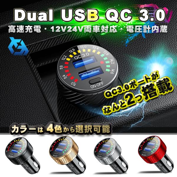 クイックチャージ対応】高品質 高速 Dual Quick Charge 3.0対応 x2