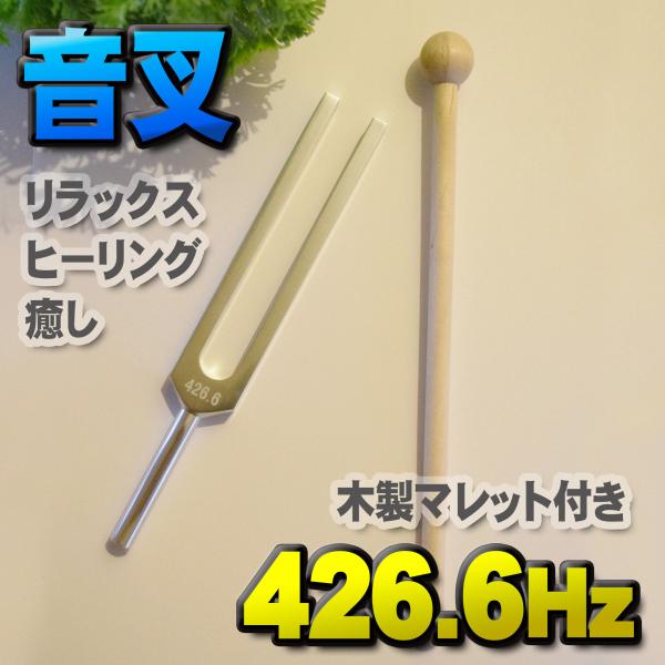 音叉 8本セット チューナー　周波数付き クリスタルチューナー 音叉 水晶柱付き チューニング 周波数 体調調整