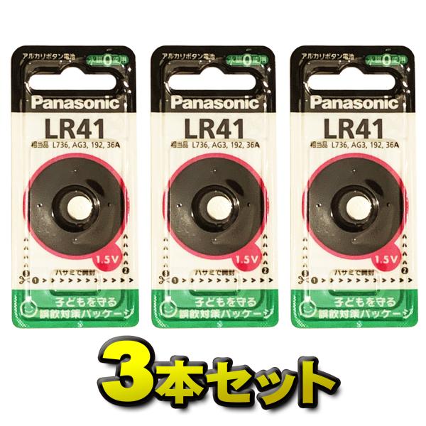 3個セット 定価47000円相当 未使用品 パナソニックLGB10413LE1