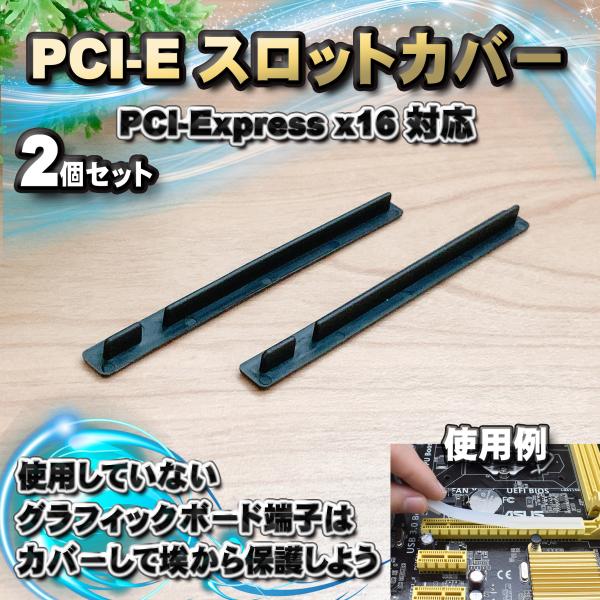 mechanicspk_pci-express-black2