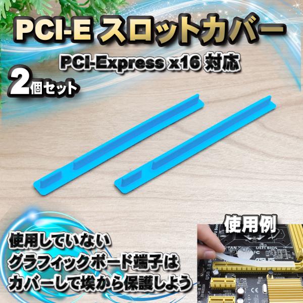 mechanicspk_pci-express-blue2