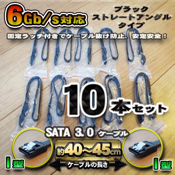 No.1 新品 SATAケーブル 固定ラッチ付き SATA3.0 速度6Gb/s対応 全国送料無料 10本 :SATA10II:メカニックサポート!店 通販 SATAケーブル SATA3 6Gbps対応 ラッチ付きケーブル 10本