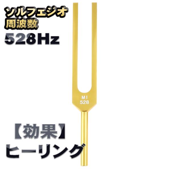クリスタル音叉ソルフェジオ周波数11本セット。 ソルフェジオ周波数「639Hz」【効果:直感力の向上】 音叉 おんさ