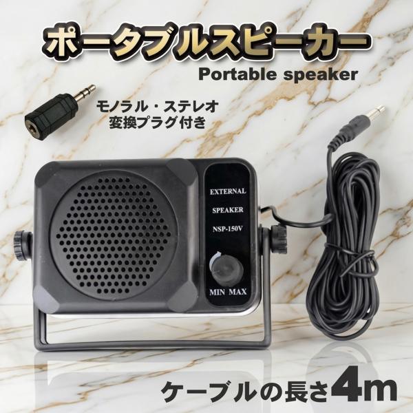 mechanicspk_speaker-nsp-150