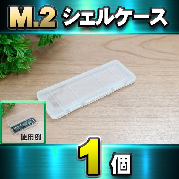 mechanicspk_ssd-m2-case