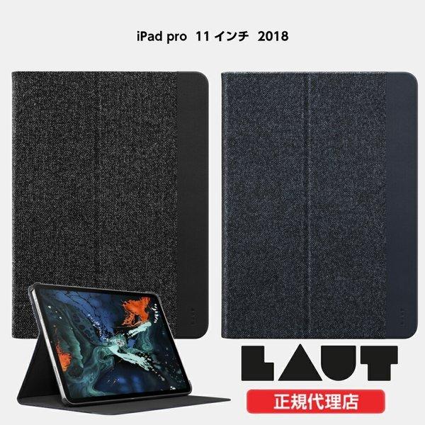 Ipad Pro ケース 18 11インチ In Flight ブラック ブルー 正規品 Laut ラウト ドイツ ブランド アイパッド ケース カバー おしゃれ ギフト プチギフト A1773 めちゃsmart 通販 Yahoo ショッピング