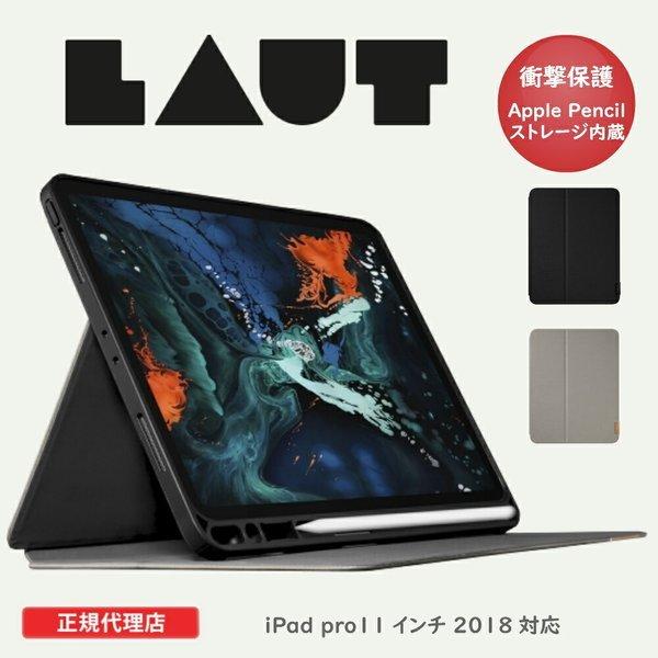 Ipad Pro ケース 18 11インチ Prestige ブラック トープ 正規品 Laut ラウト ドイツ ブランド アイパッド ケース カバー おしゃれ ギフト プチギフト A1774 めちゃsmart 通販 Yahoo ショッピング