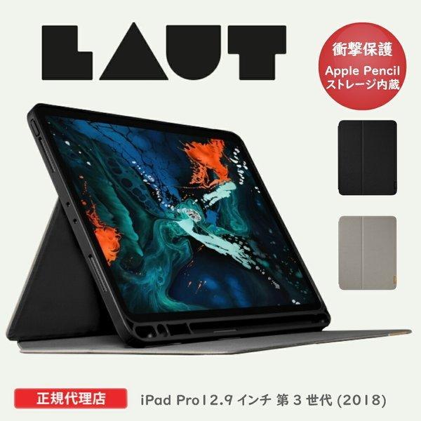 Ipad Pro ケース 12 9インチ 第3世代 18 Prestige ブラック トープ 正規品 Laut ラウト ドイツ ブランド アイパッド ケース カバー おしゃれ ギフト A1777 めちゃsmart 通販 Yahoo ショッピング