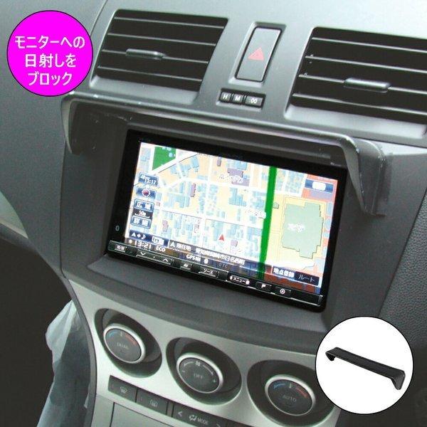 カーナビ バイザー ホンダの価格と最安値 おすすめ通販を激安で