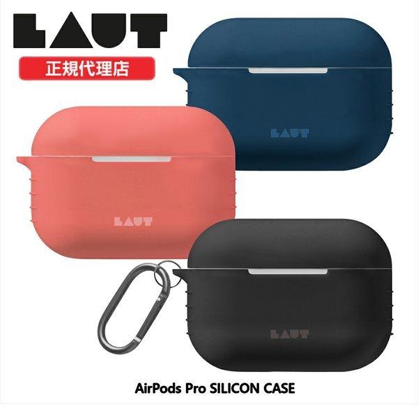AirPods Pro �P�[�X SILICON CASE �V���R���P�[�X �`���R�[�� �I�[�V���� �R�[���� ���K�i LAUT ���E�g �h�C�c �u�����h �G�A�|�b�Y �P�[�X �J�o�[ �������