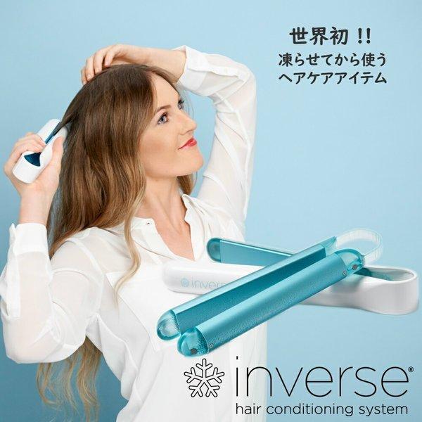 ヘアアイロン アイスコンディショナー Inverse Hair ダメージケア トリートメント コンディショナー 冷凍 コテ ケア スタイリング カール スタイリング ツヤ髪 A3409 めちゃsmart 通販 Yahoo ショッピング