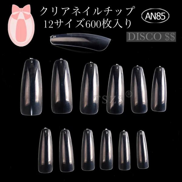 mecoise 【12サイズ600枚入】クリアネイルチップAN85 :q0034-ri:mecoise - 通販 - Yahoo!ショッピング mecoise 【12サイズ600枚入】クリアネイルチップAN85 :q0034-ri:mecoise - 通販 - Yahoo!ショッピング
