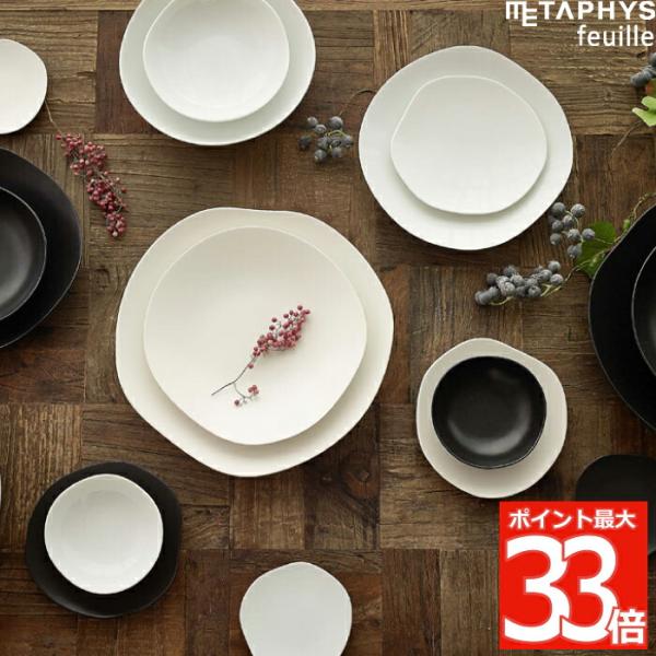 4点セット☆未使用品☆クラインレイド☆陶器☆プレート☆オブジェ☆盛り皿☆美品 楽天市場】【楽天スーパーSALE 10％OFF 割引】ランチプレート クレスタ