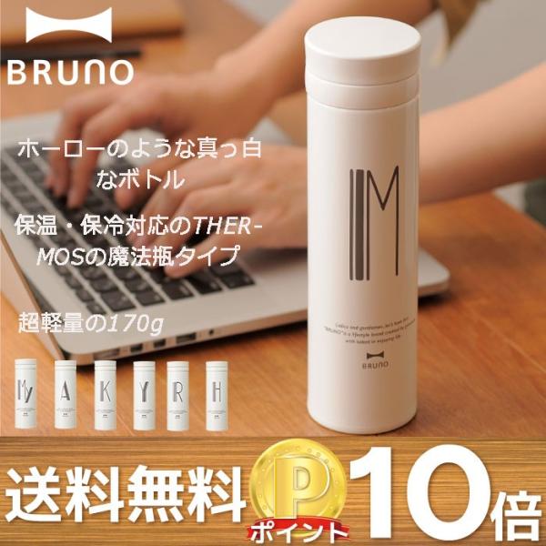 アルファベットタンブラー スリム 350ml Thermos サーモス マグボトル 水筒 保温 保冷 直飲み タンブラー マグ おしゃれ 軽量 アウトドア Bruno ブルーノ Buyee Buyee 日本の通販商品 オークションの代理入札 代理購入
