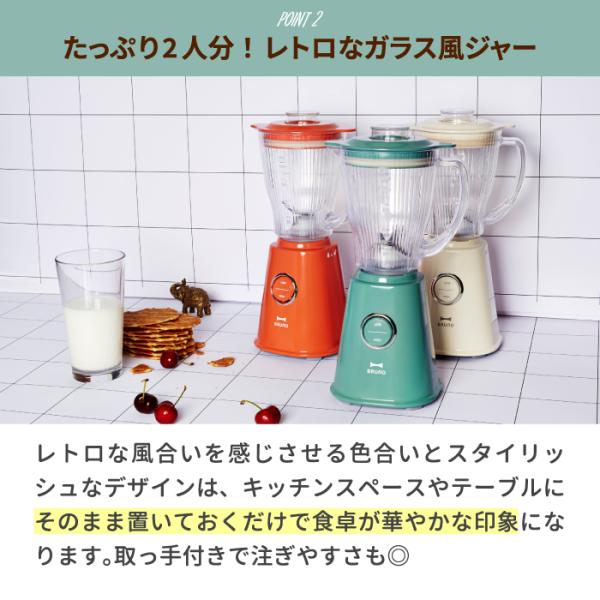Bruno コンパクトブレンダー ジューサー 400ml パワフル スムージー レシピ本付き フローズンドリンク ジュース ヘルシー 北欧 テイスト ブルーノ Buyee Buyee Japanese Proxy Service Buy From Japan Bot Online