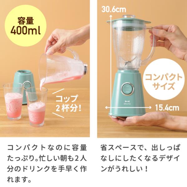 Bruno コンパクトブレンダー ジューサー 400ml パワフル スムージー レシピ本付き フローズンドリンク ジュース ヘルシー 北欧 テイスト ブルーノ Buyee Buyee 提供一站式最全面最專業現地yahoo Japan拍賣代bid代拍代購服務 Bot Online