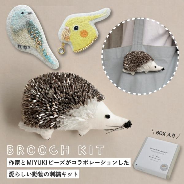 動物 ビーズブローチキット MIYUKI 手作り ビーズ 刺繍キット