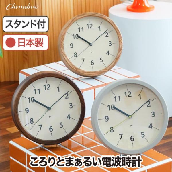 掛け時計　とけい　木製 mecu_ch-067