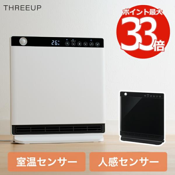 THREEUP（スリーアップ） 人感 室温センサー付 大風量 パネル
