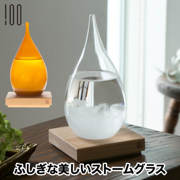 Tempo Drop テンポドロップ ストームグラス ガラス オブジェ インテリア雑貨 おしゃれ 天候予測器 天気予報 結晶 置物 飾り 台座 晴雨予報 北欧 プレゼント Buyee Buyee Japanese Proxy Service Buy From Japan Bot Online