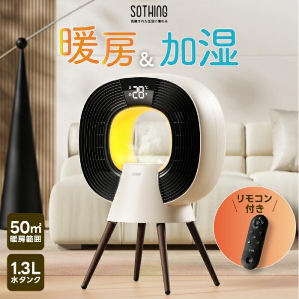 【ハイブリッド加湿ヒーター｜暖房＋加湿の一台二役】2024年に人気雑誌で紹介され ハイブリッド加湿ヒーター｜暖房＋加湿の一台二役】2024年に人気