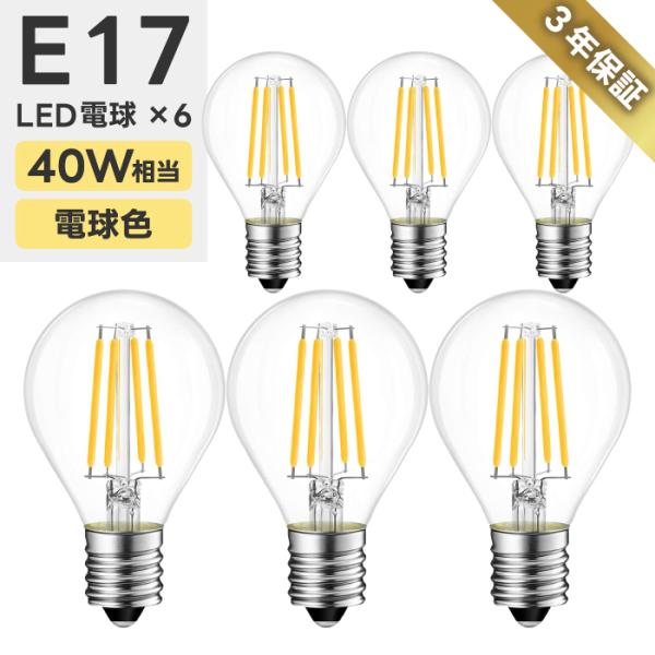 LED電球 40W形相当 シャンデリアクリア電球 4W E14口金 フィラメント LED電球 40W形相当 シャンデリアクリア電球 4W E14口金 フィラメント